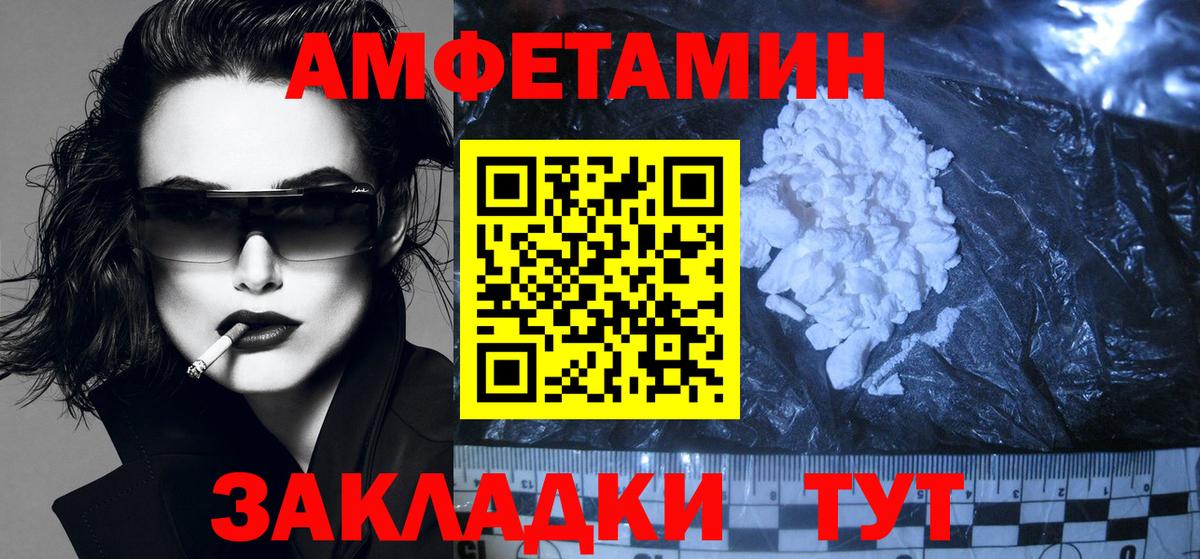 Amphetamine Premium Санкт-Петербург