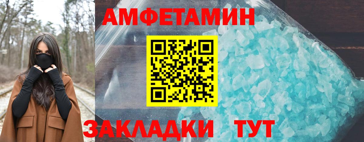 Амфетамин  АМФЕТАМИН  Вход с VPN  Санкт-Петербург  Amphetamine Розовый 