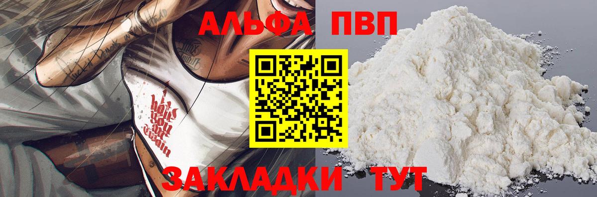 Alfa_PVP Соль Санкт-Петербург