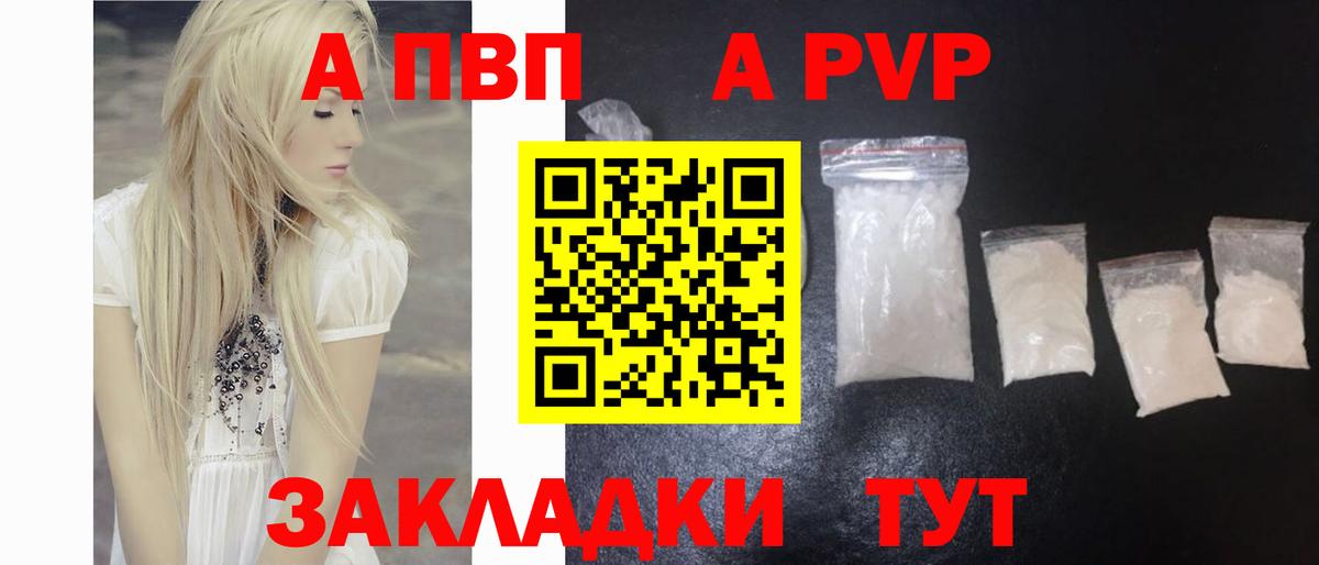 Санкт-Петербург  Альфа ПВП Crystall  Вход с VPN 