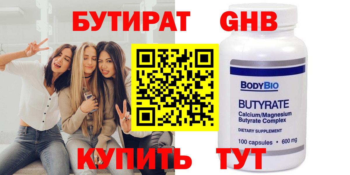 Бутират оксана Санкт-Петербург