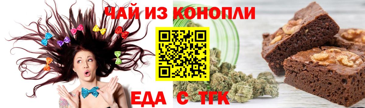 Санкт-Петербург  Еда ТГК конопля  Вход с VPN 