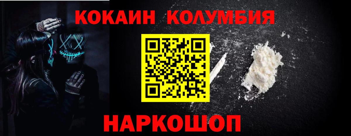 Кокаин 97%  Вход с VPN  Cocaine  Санкт-Петербург  COCAIN 97% 