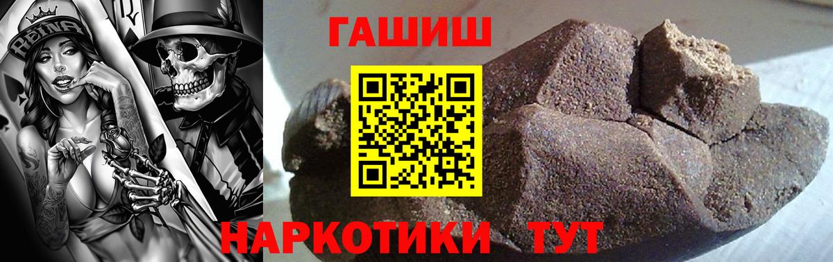 ГАШ гашик Санкт-Петербург