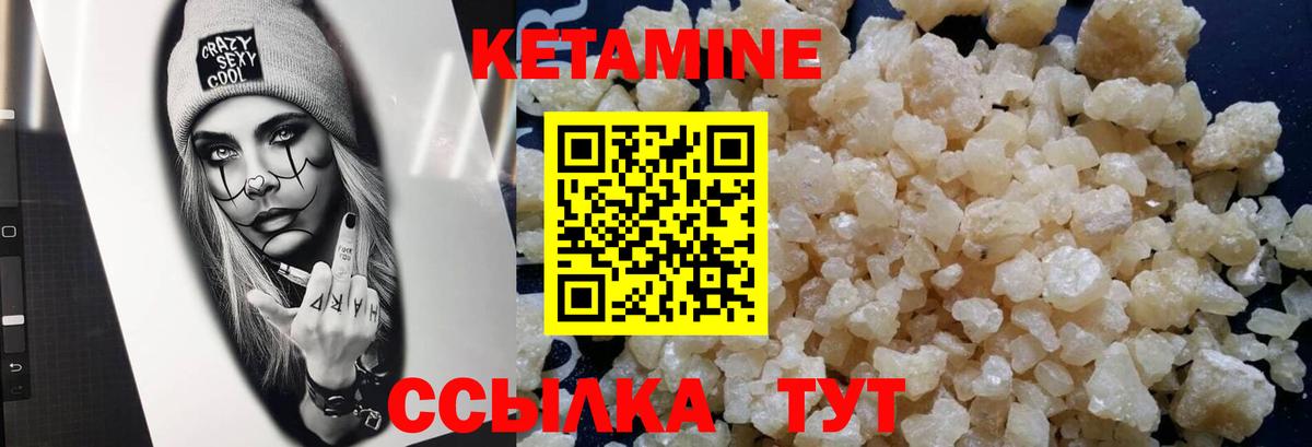 Кетамин VHQ Санкт-Петербург