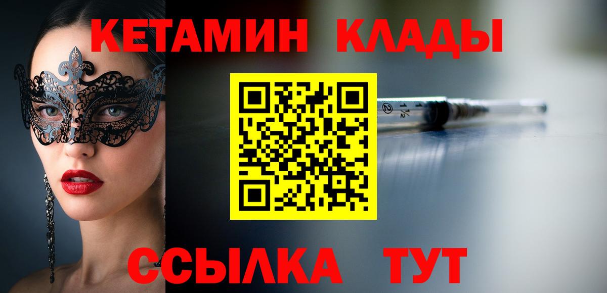 КЕТАМИН VHQ  Вход с VPN  Санкт-Петербург  ОМГ ОМГ ТОР  Кетамин ketamine 