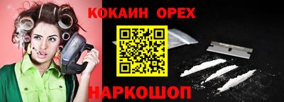 COCAINE Рыбинск