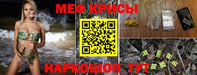 метамфетамин Севастополь