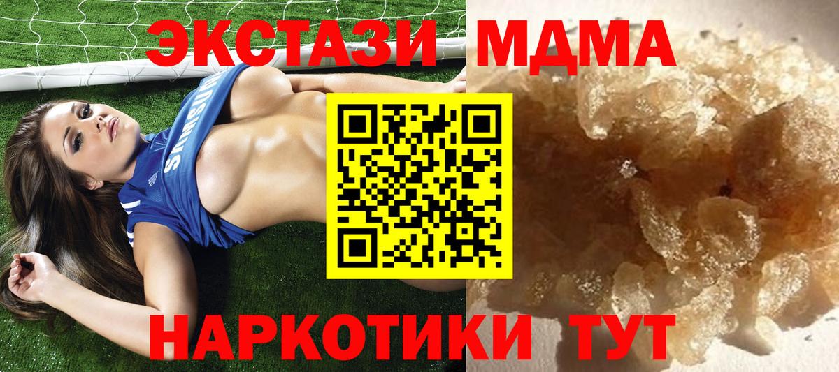 MDMA кристаллы Санкт-Петербург
