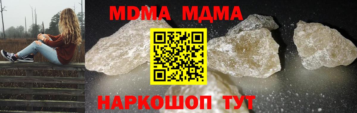 MDMA crystal  MDMA  Санкт-Петербург  Вход с VPN 