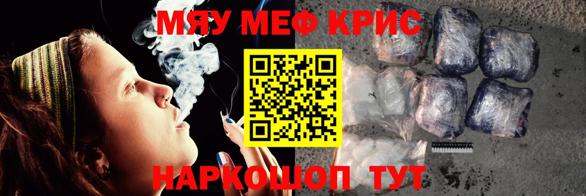 Меф мяу мяу мука Санкт-Петербург
