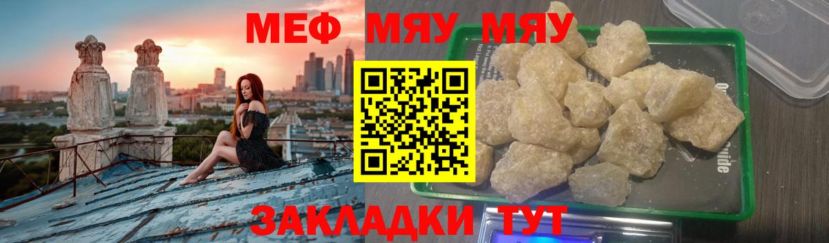 Санкт-Петербург  МЯУ-МЯУ  Вход с VPN  МЕФ  Мефедрон мяу мяу  МЯУ-МЯУ кристаллы 