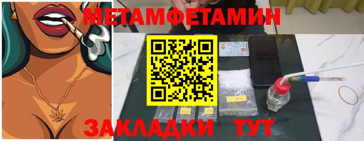 Первитин Methamphetamine Санкт-Петербург