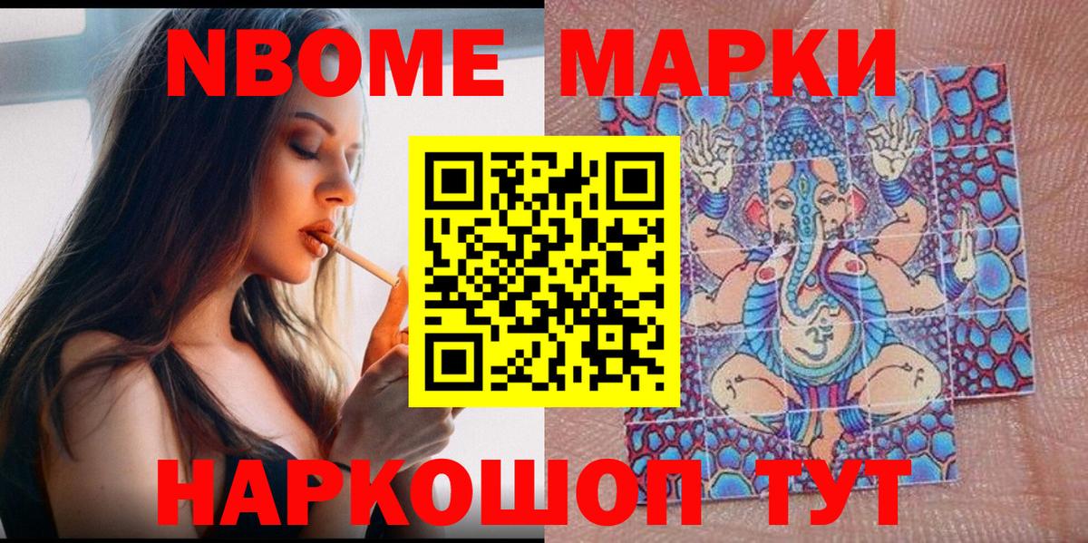 Марки NBOMe  Вход с VPN  Санкт-Петербург  Марки 25I-NBOMe 1,8мг 