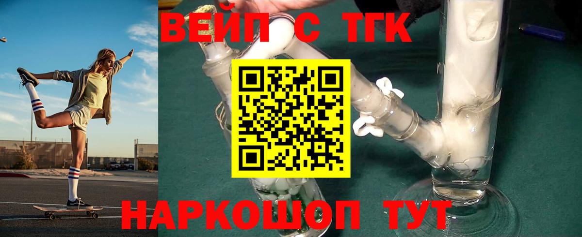 Санкт-Петербург  Дистиллят ТГК гашишное масло  Вход с VPN  ТГК вейп с тгк 